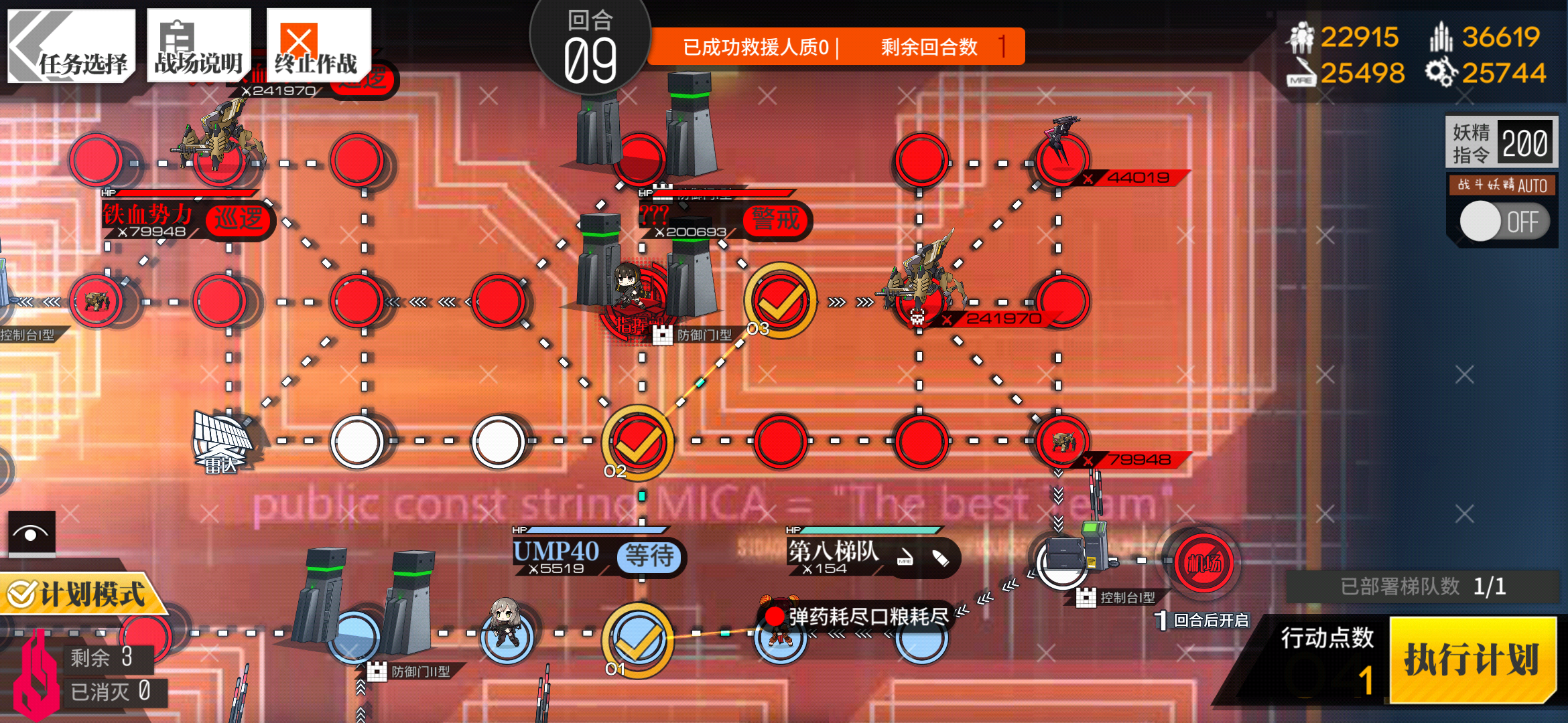 《少女前线》晶体重铸稳泡EX通关攻略