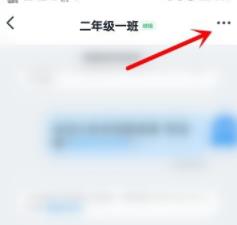 《钉钉》班级群文件设置保密方法