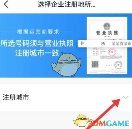 《钉钉》开通智能办公电话方法