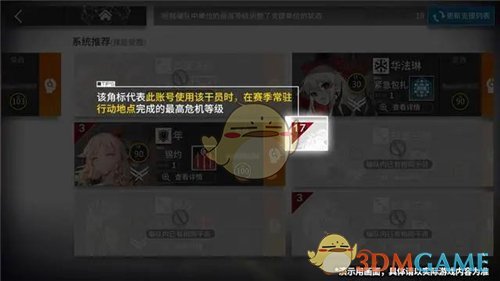 《明日方舟》新危机合约荒芜行动前瞻详解