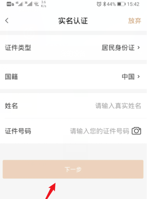 《我的宁夏》app防疫健康码申请流程