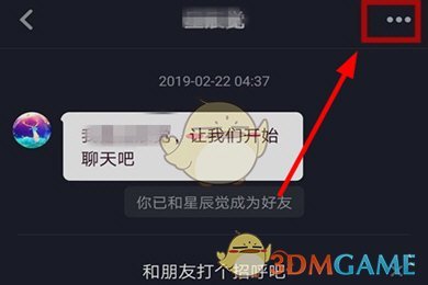 《抖音短视频》置顶关注的人方法