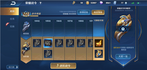 《王者荣耀》S19战令每周经验上限介绍