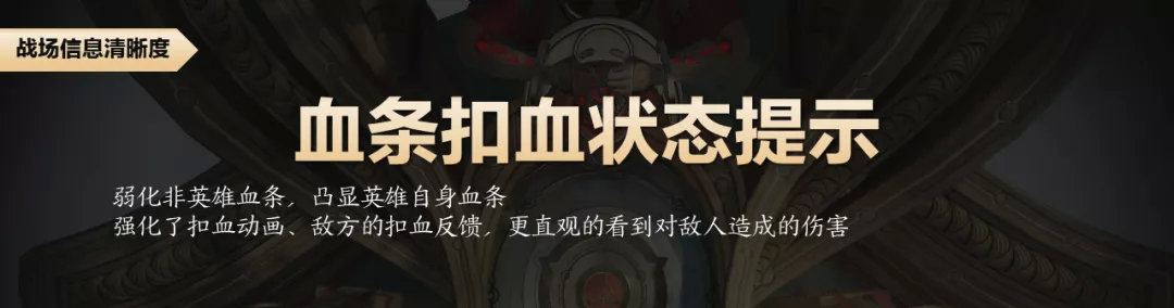 《王者荣耀》S19战场升级计划内容一览