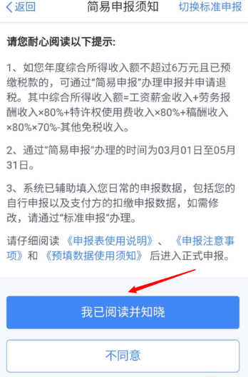 《个人所得税》退税可办理城市介绍