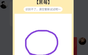 《QQ》画图红包黑莓简笔画