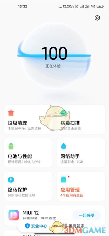 《MIUI12》权限使用提醒开启教程