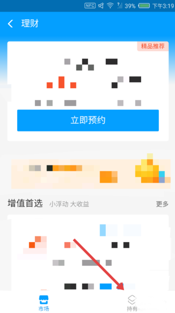 《支付宝》享攒钱终止计划教程