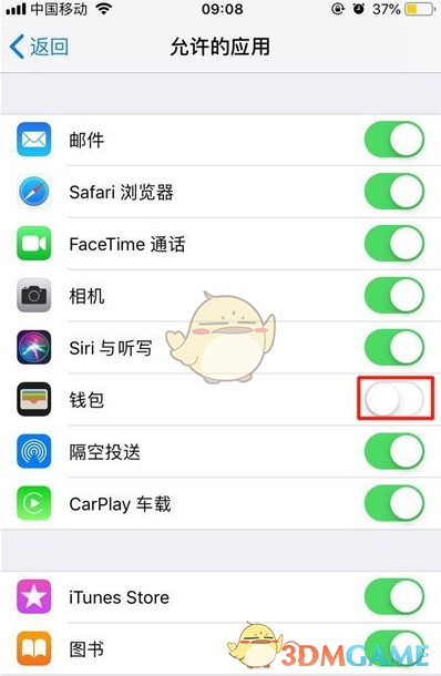 iOS13隐藏应用图标教程