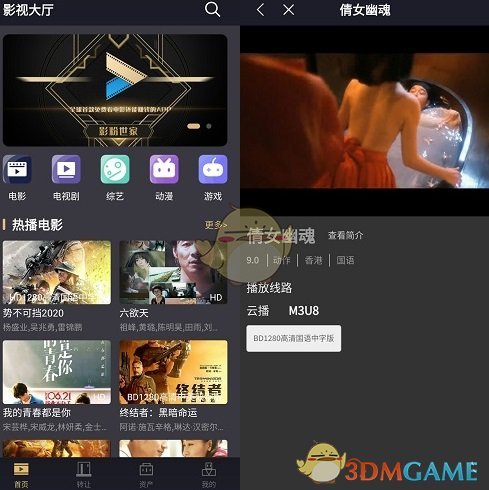 《影粉世家》赚钱方法介绍
