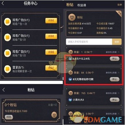 《影粉世家》赚钱方法介绍