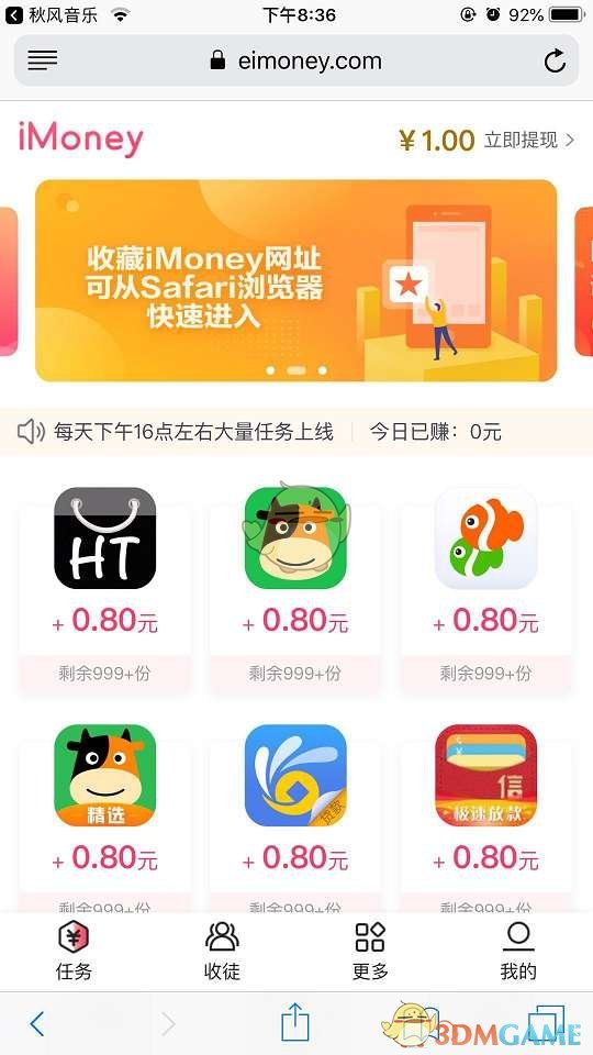 《imoney》新手玩法教程