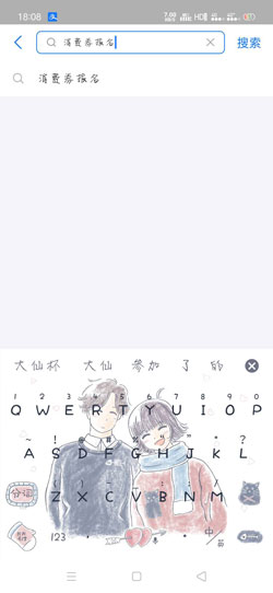 《支付宝》商家消费券报名开通流程
