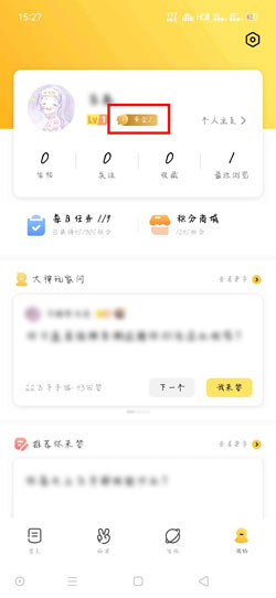 《闪现一下》每周积分领取方法