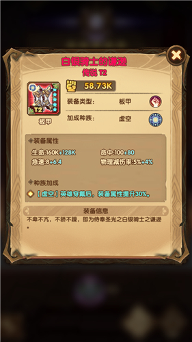 《剑与远征》T2石头获取攻略