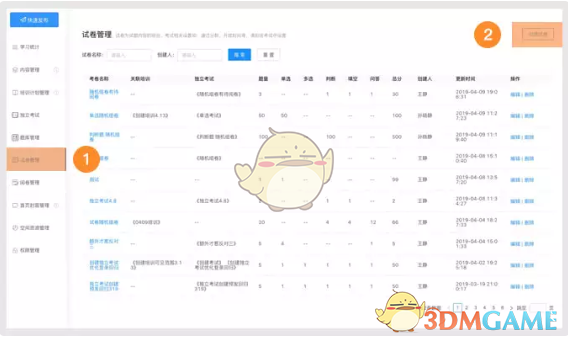 《钉钉》云课堂考试创建方法