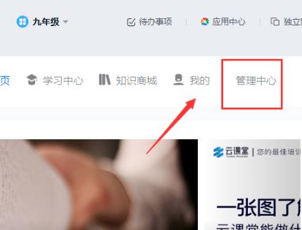 《钉钉》云课堂查看学员详情方法