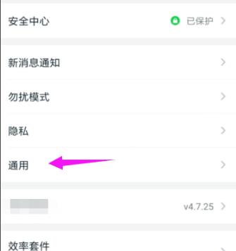 《钉钉》云课堂横屏设置方法