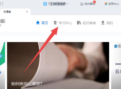 《钉钉》云课堂查看考试用时方法