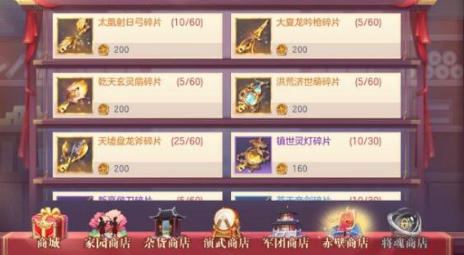 《三国志幻想大陆》神兵获取途径介绍