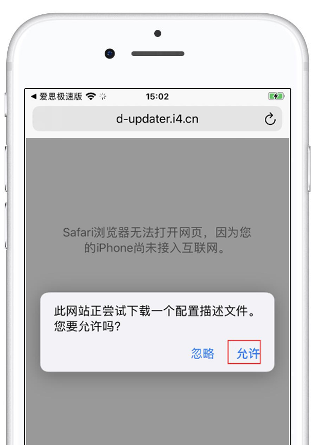 iOS14测试版描述文件下载及安装教程