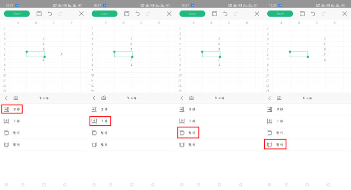 《手机Wps Office》增加单元格教程