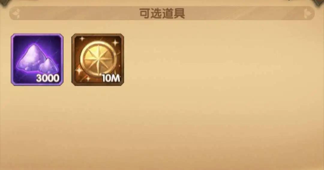 《剑与远征》端午节定制礼包内容与奖励推荐