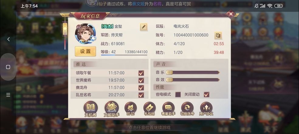 《三国志幻想大陆》司马三盾流阵容搭配及玩法详解