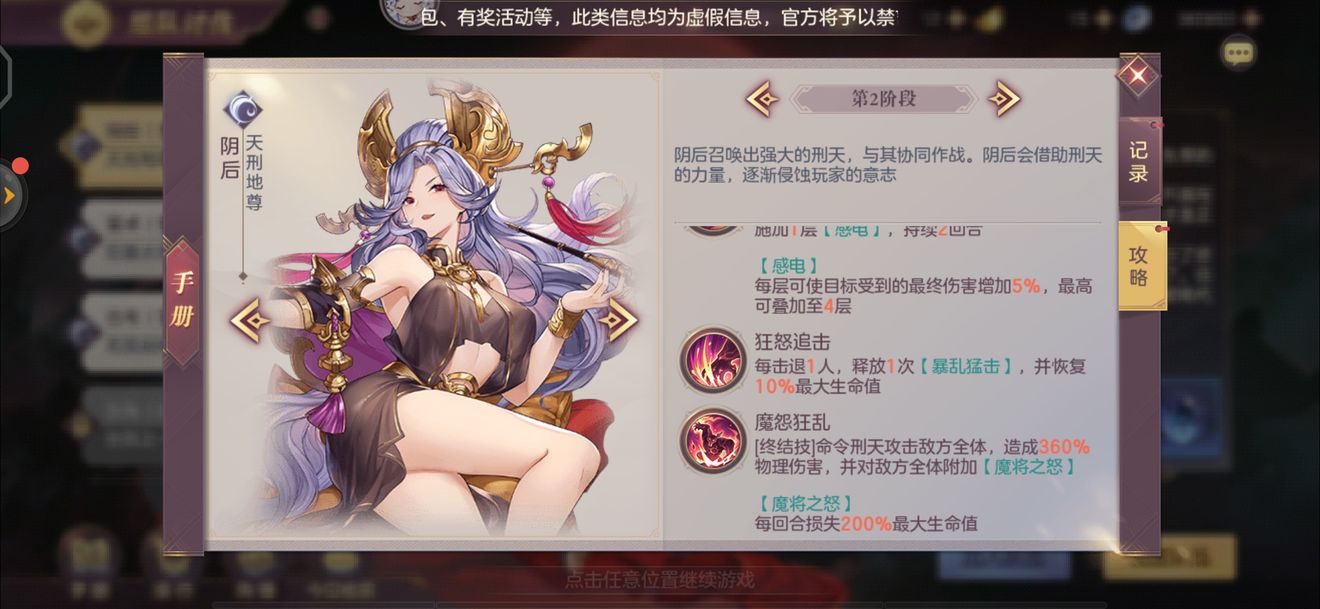 《三国志幻想大陆》阴后打法及阵容推荐