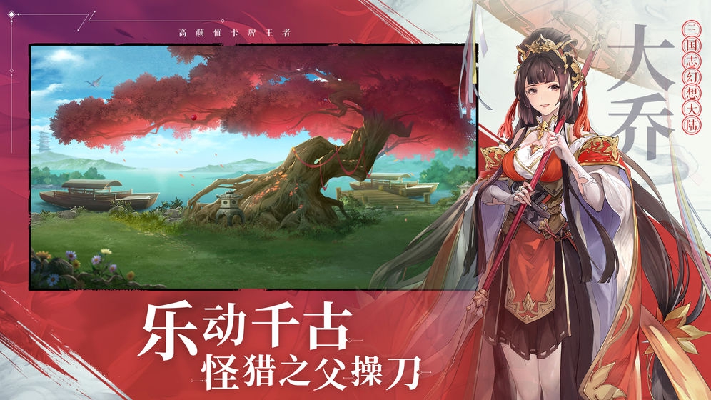 《三国志幻想大陆》火烧队阵容搭配攻略