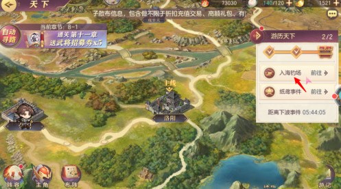 《三国志幻想大陆》钓鱼玩法介绍