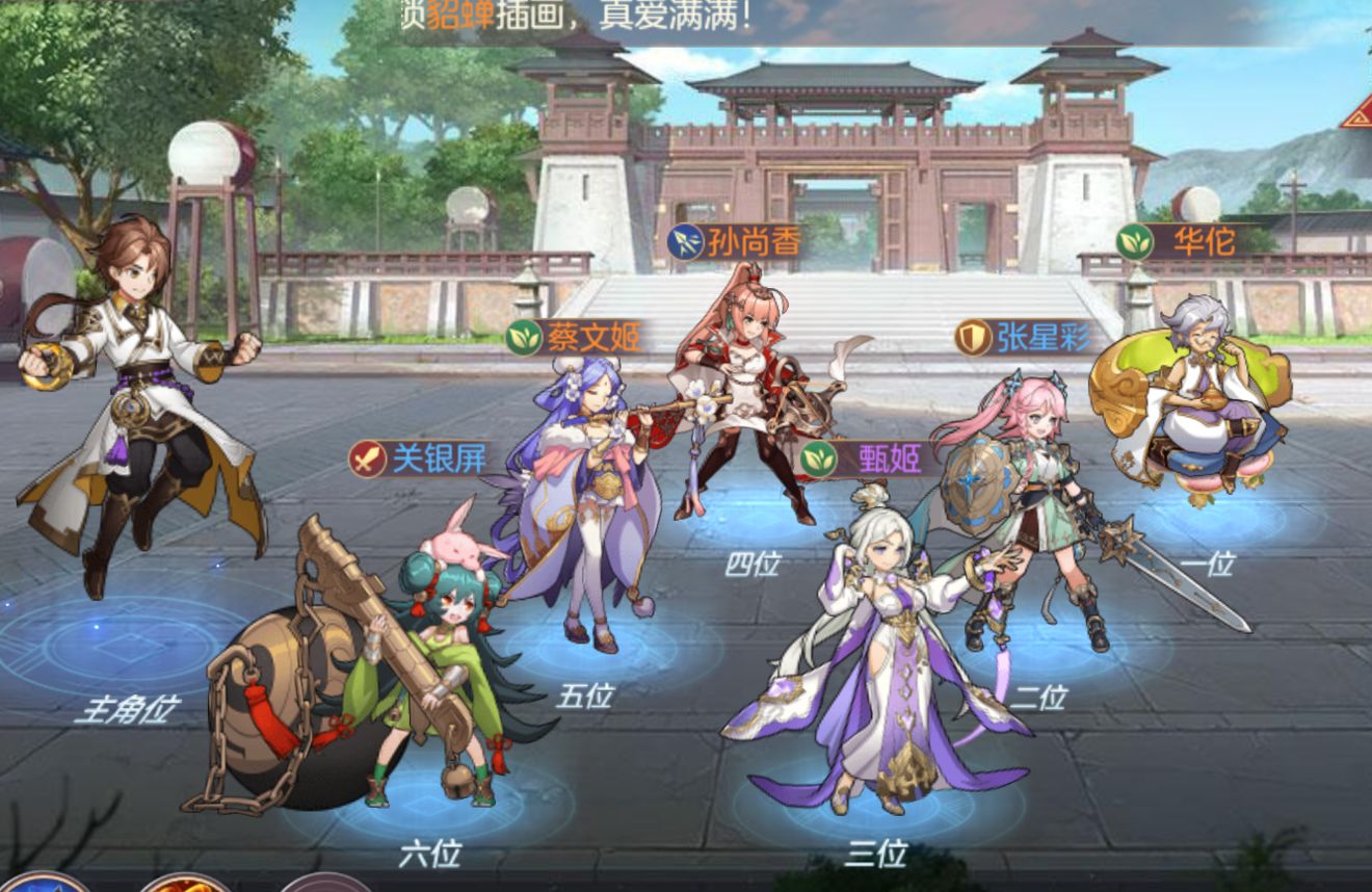 《三国志幻想大陆》27-10阵容搭配推荐