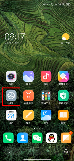 《MIUI12》自由窗口使用教程