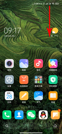 《MIUI12》今日步数查看方法