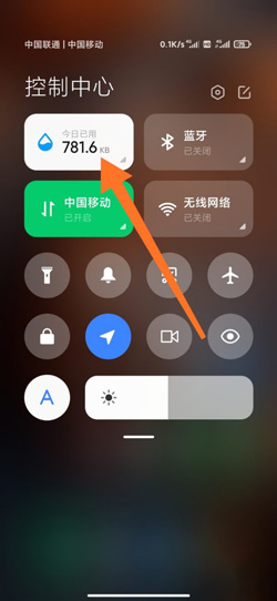 《MIUI12》今日步数查看方法