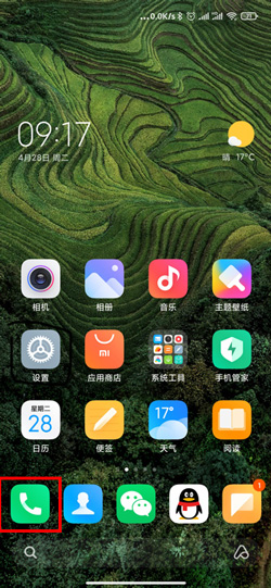 《MIUI12》AI通话自定义开场语方法