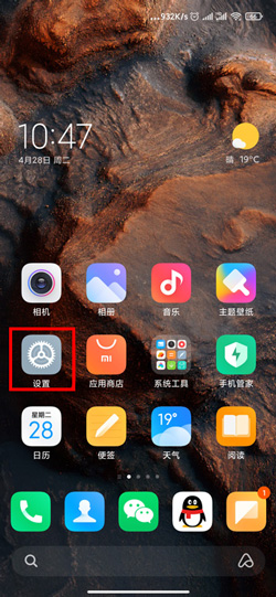 Miui12火星壁纸怎么设置 Miui12火星超级壁纸设置方法 3dm手游