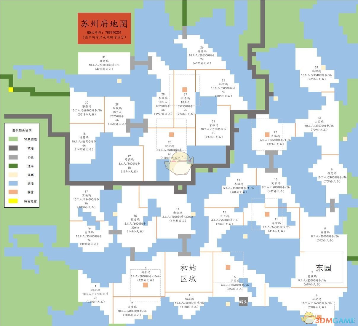 《江南百景图》苏州府地图设施一览