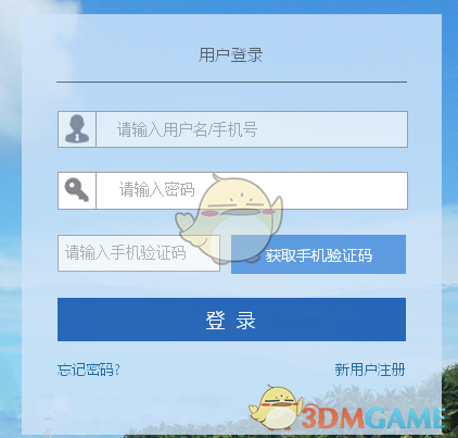 《海南e登记》注册公司流程