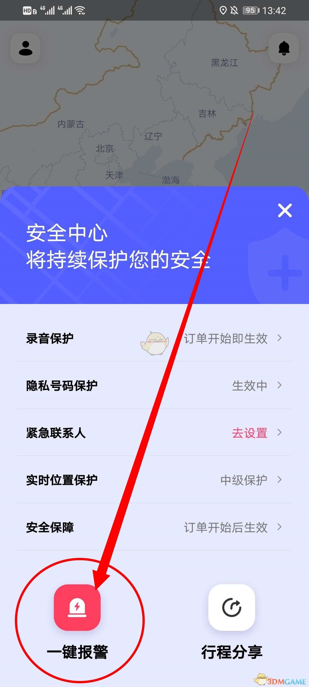 《花小猪打车》一键报警使用方法