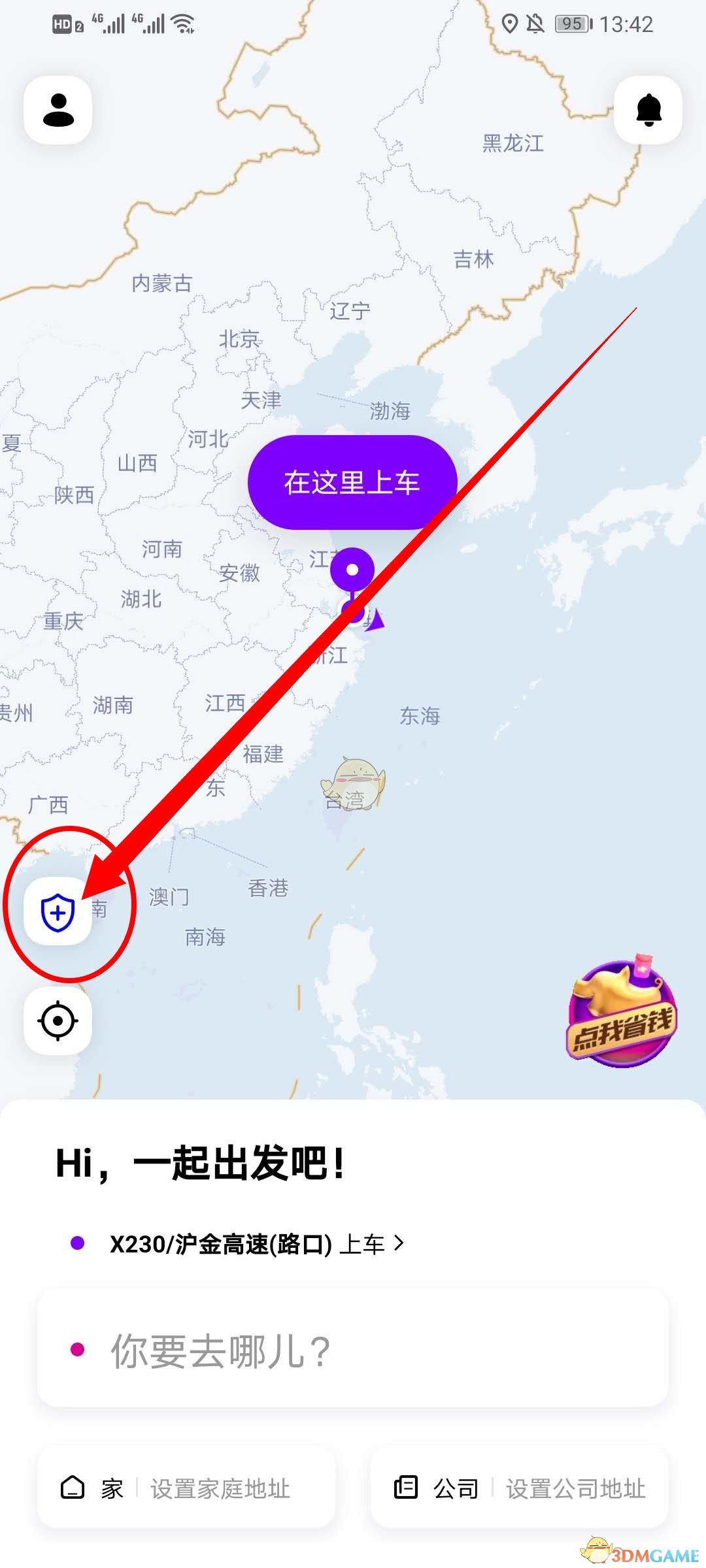 《花小猪打车》一键报警使用方法