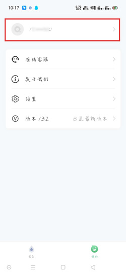 《小七学伴》账号注册步骤