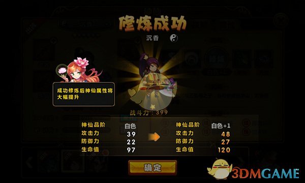 悟空72变攻略