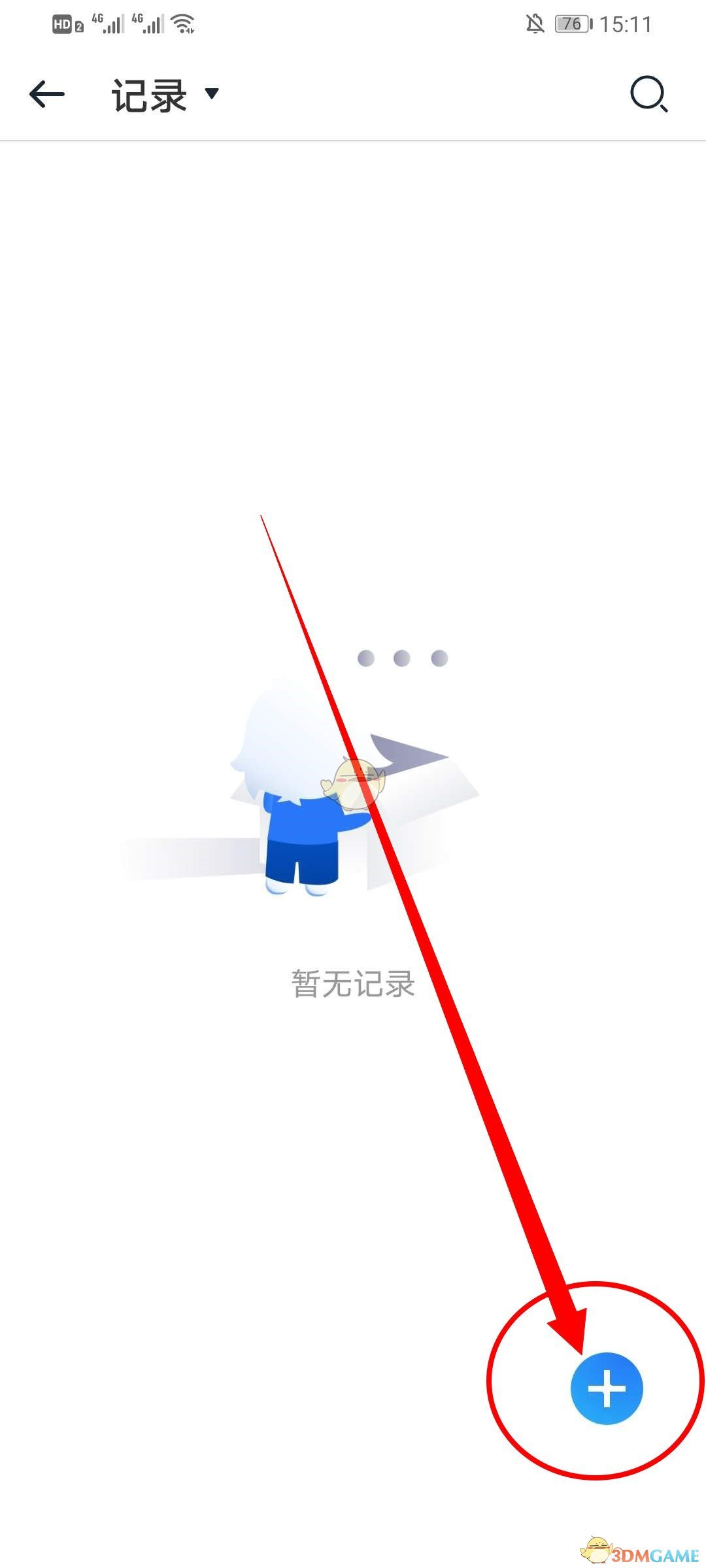 《115网盘》添加提醒记录方法
