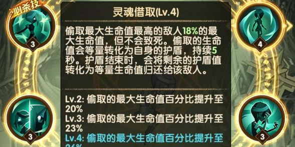 《剑与远征》亡灵新英雄凋零之殇戴蒙解析