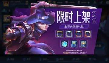 《王者荣耀》7月21日更新内容汇总2020