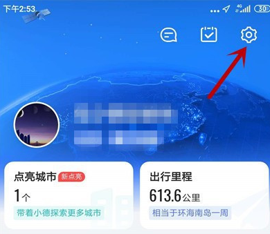 《高德地图》路口实景图设置方法