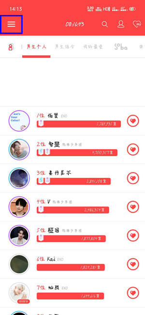 《韩爱豆》账号注销方法