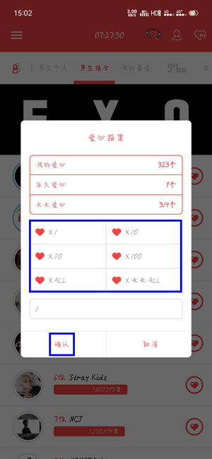 《韩爱豆》在线投票网站链接入口