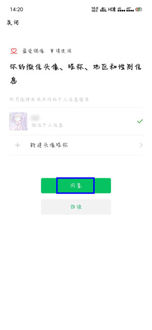 《韩爱豆》注册流程